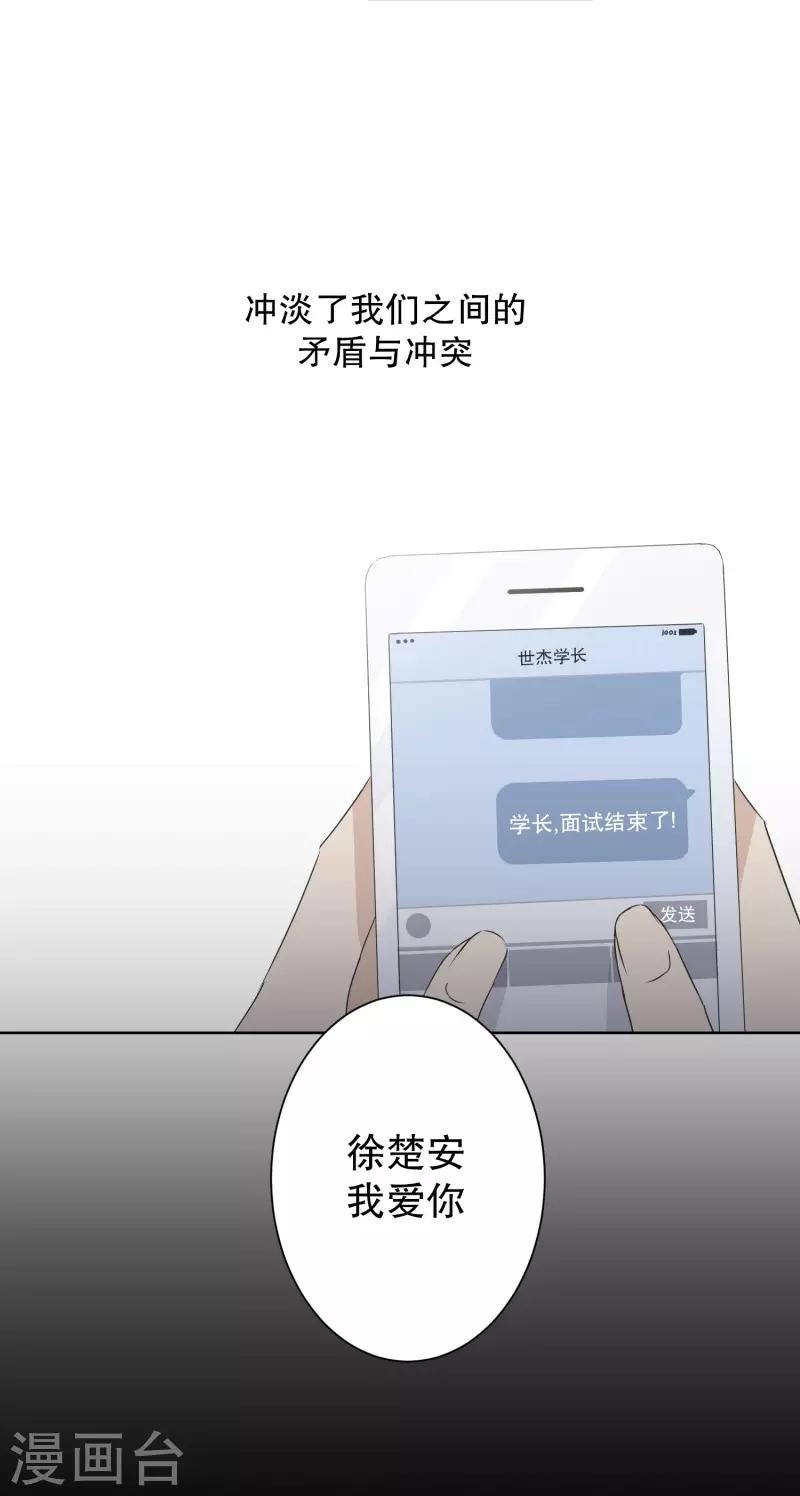 第95话 关系的变化11-第95话