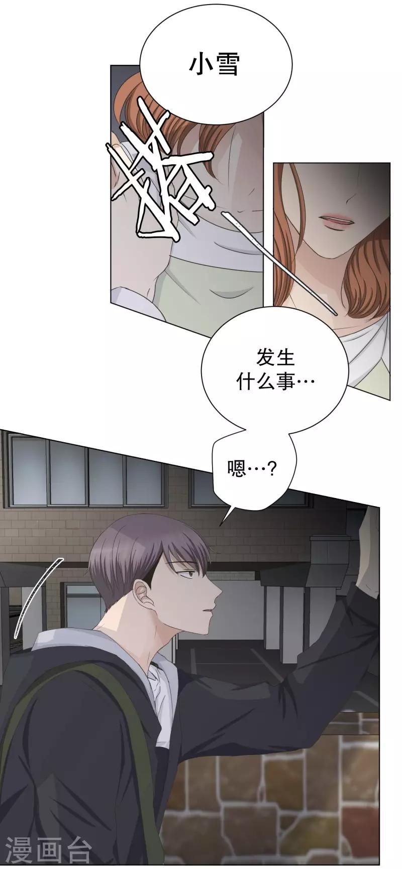 第95话 关系的变化11-第95话