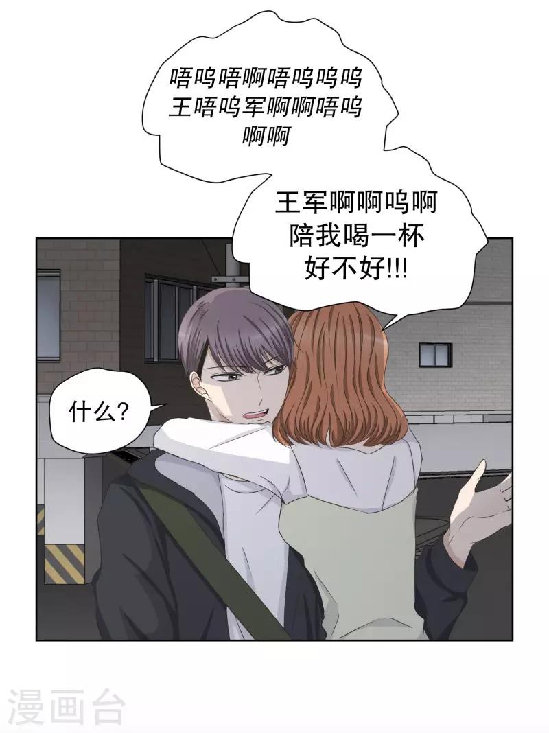 第95话 关系的变化11-第95话