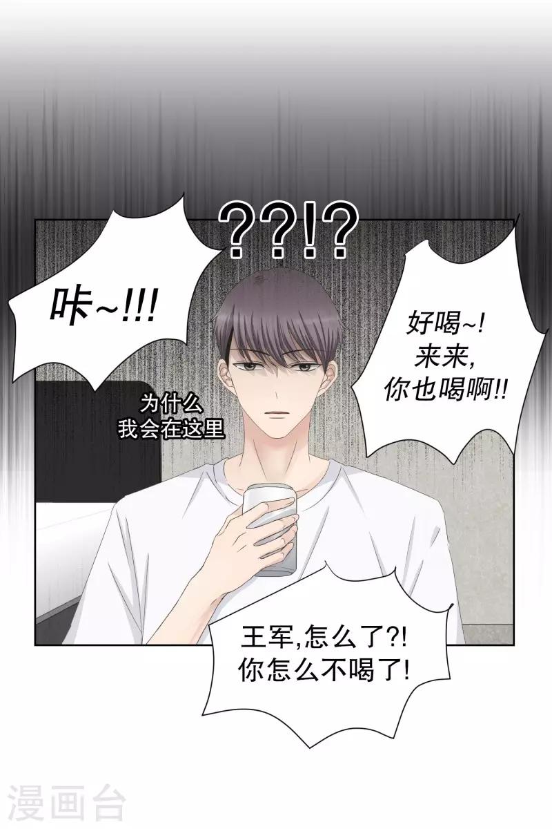 第95话 关系的变化11-第95话
