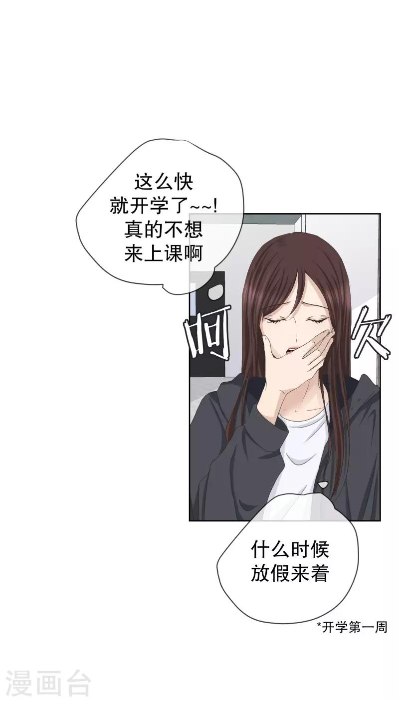 第97话 关系的变化13-第97话