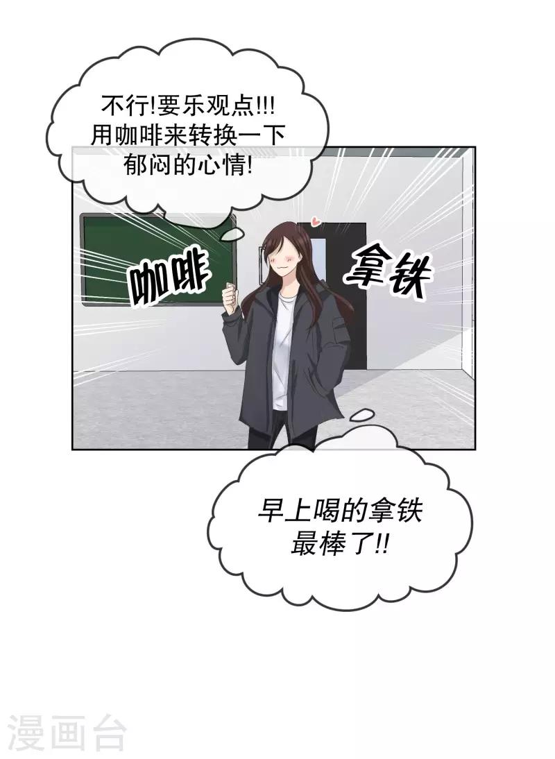第97话 关系的变化13-第97话