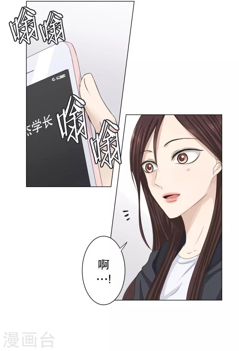 第97话 关系的变化13-第97话