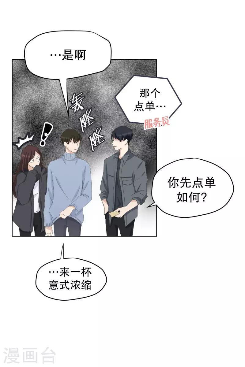 第97话 关系的变化13-第97话
