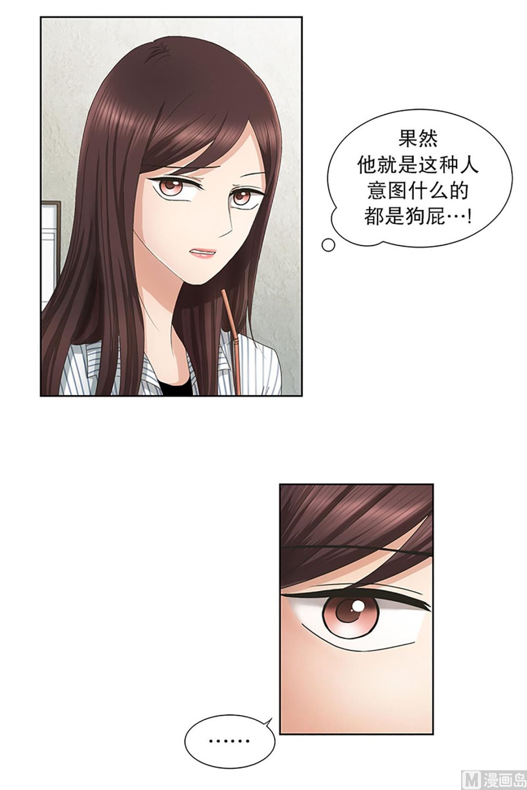 11如果我们（11）-第11话