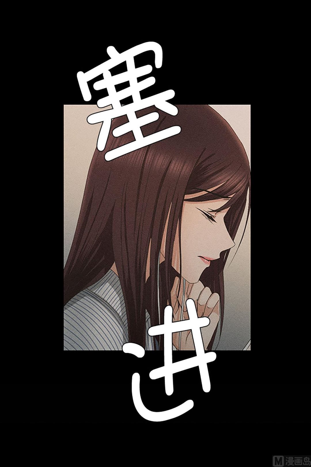 11如果我们（11）-第11话