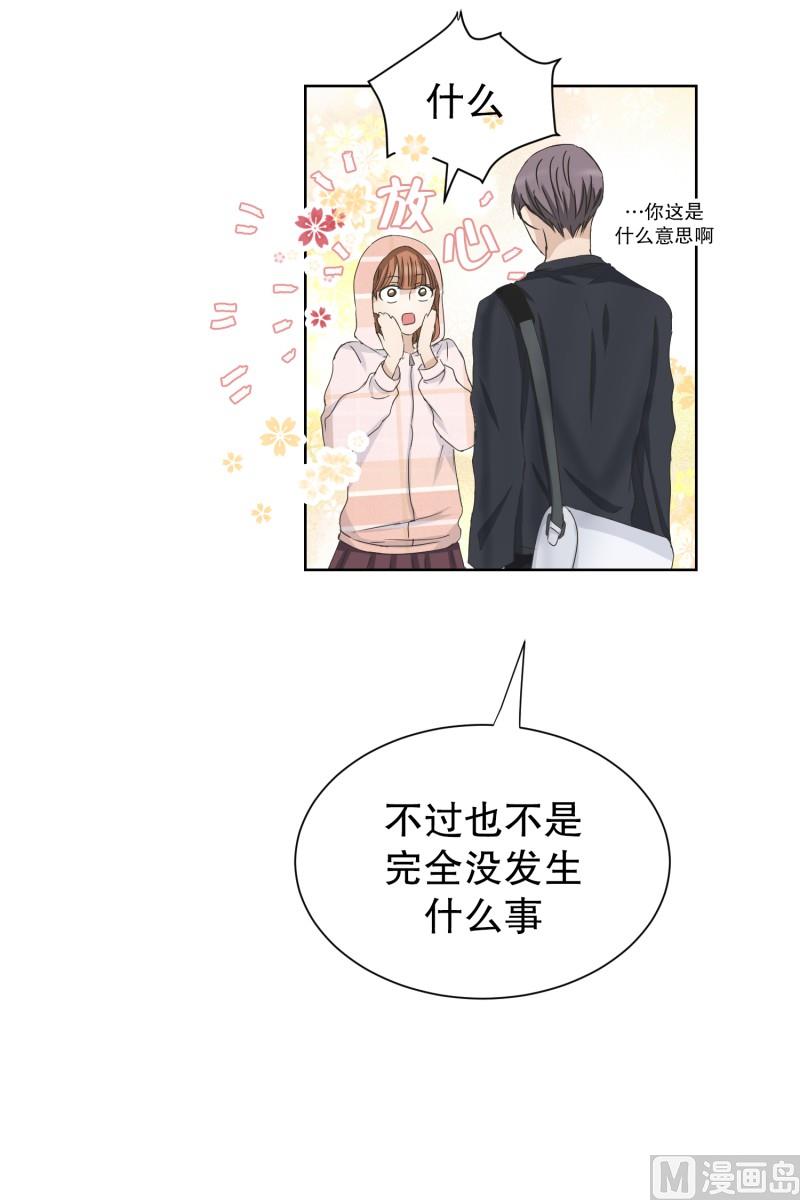 101.关系的变化(17)-第101话