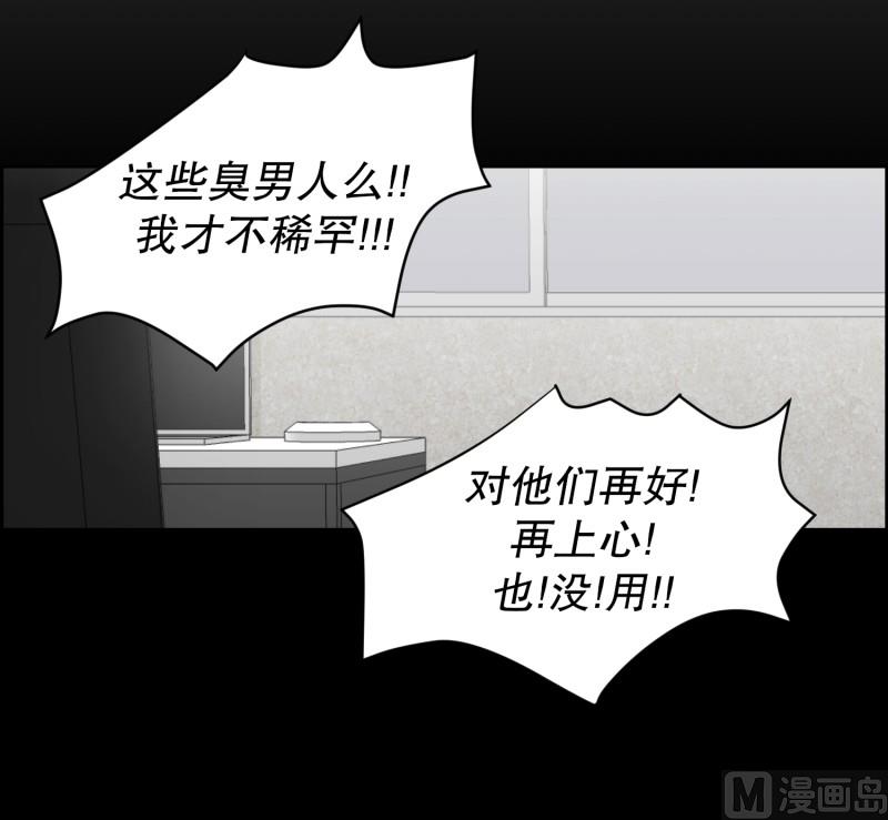 101.关系的变化(17)-第101话