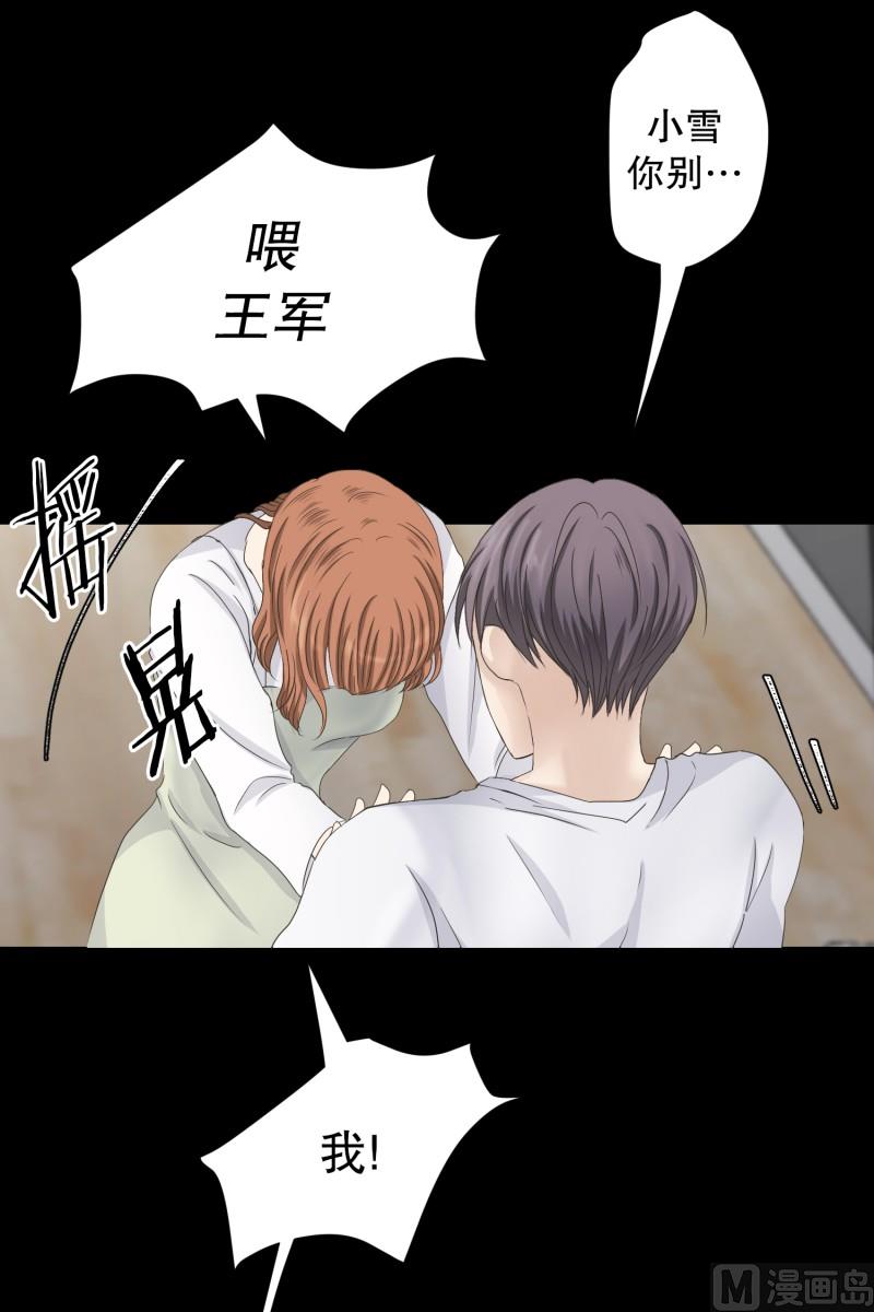 101.关系的变化(17)-第101话