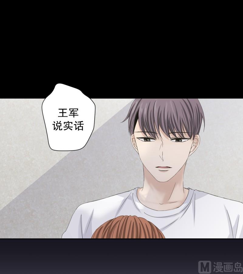 101.关系的变化(17)-第101话