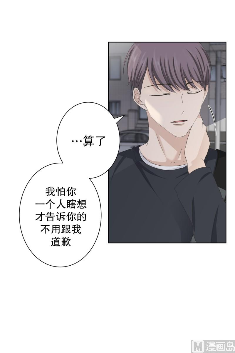 101.关系的变化(17)-第101话