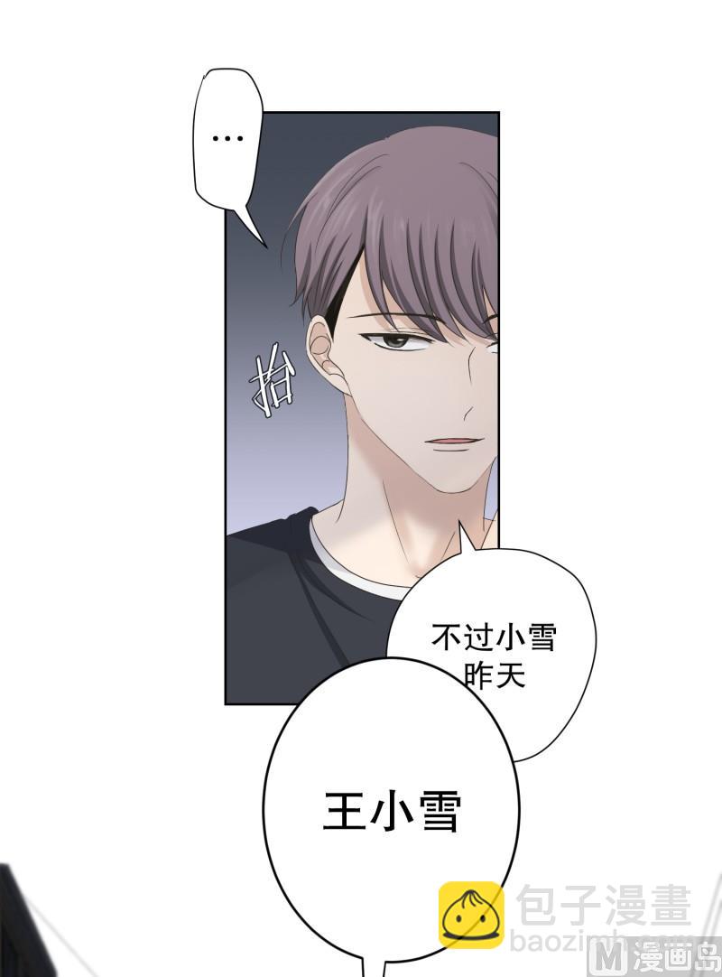 101.关系的变化(17)-第101话