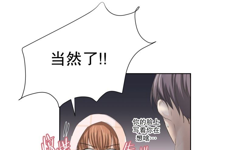 101.关系的变化(17)-第101话