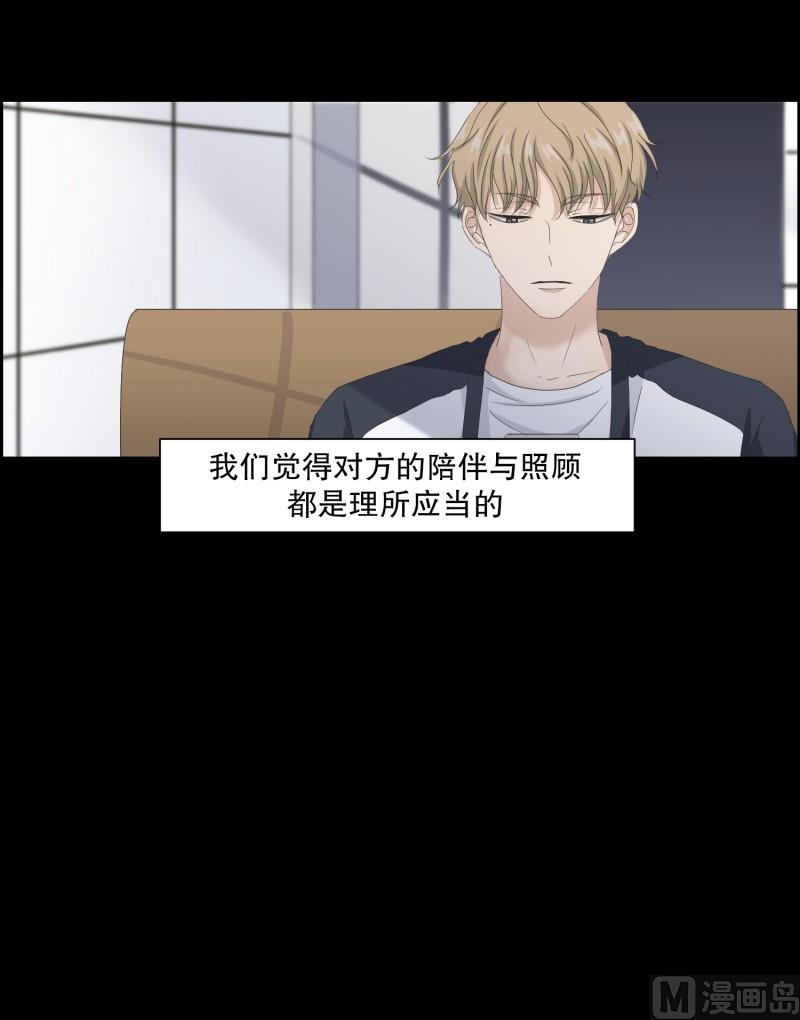 103.关系的变化(19)-第103话