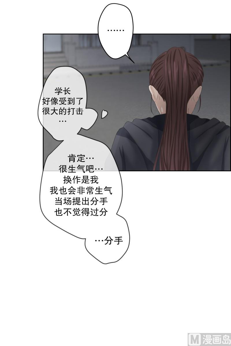 103.关系的变化(19)-第103话
