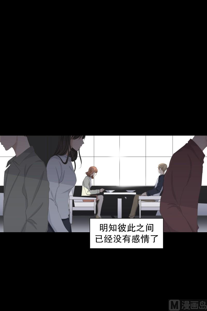 103.关系的变化(19)-第103话