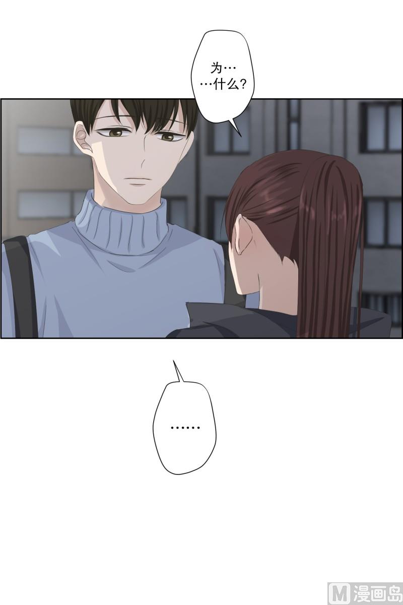 105.关系的变化(21)-第105话