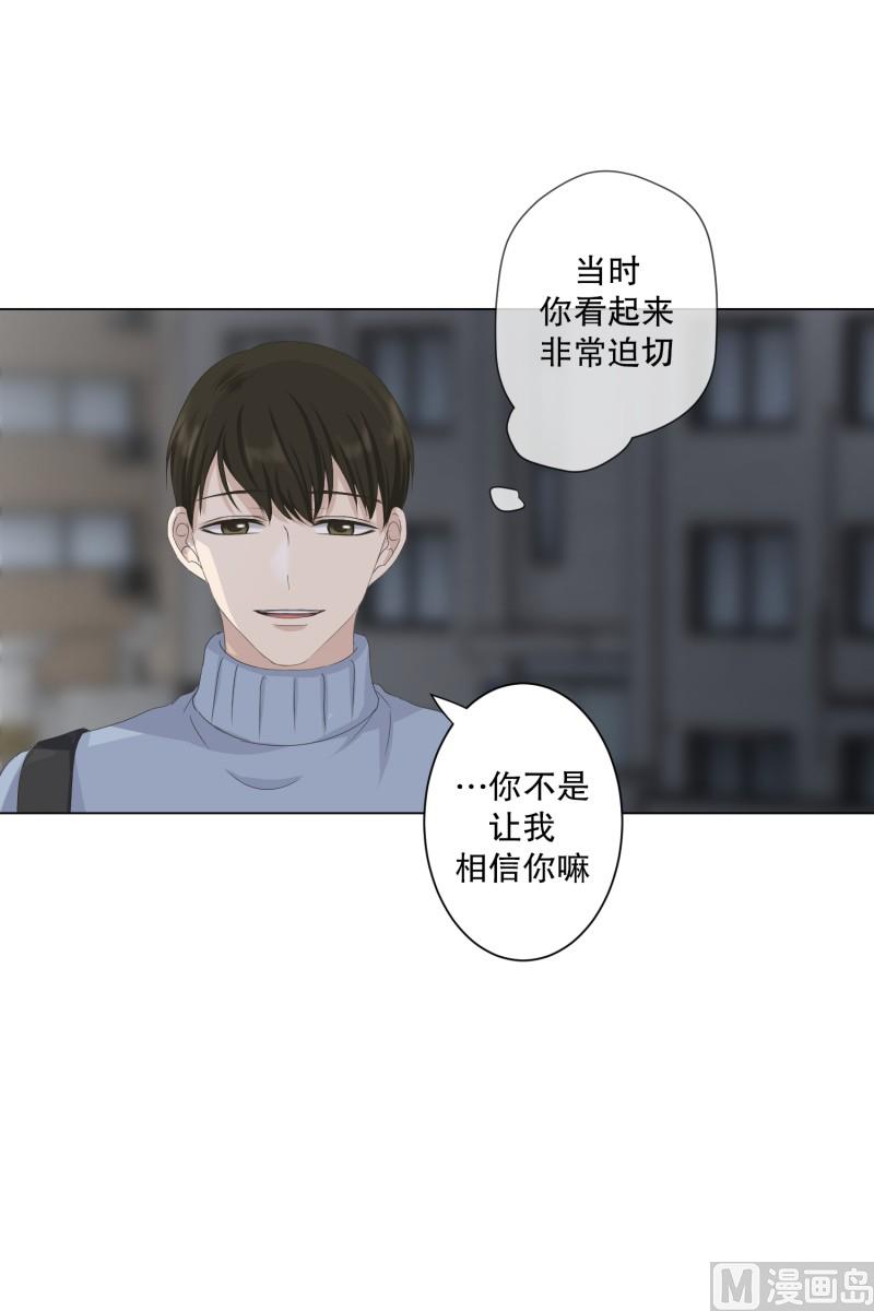 105.关系的变化(21)-第105话