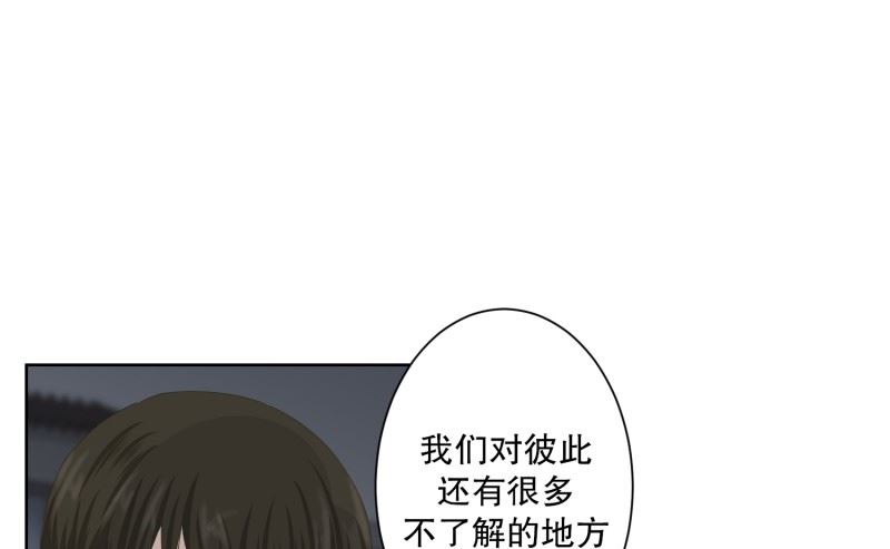 105.关系的变化(21)-第105话