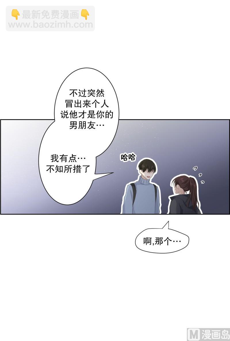 105.关系的变化(21)-第105话
