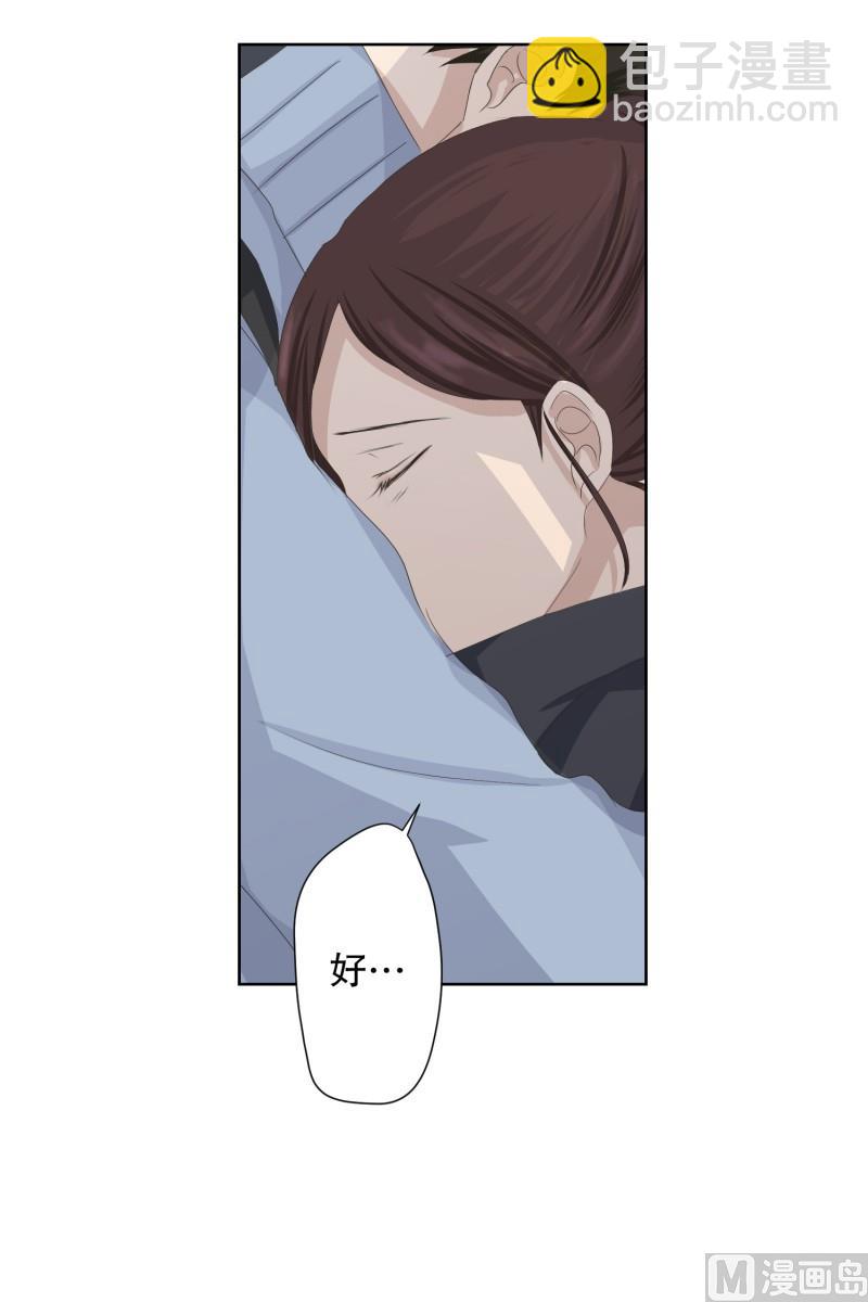 105.关系的变化(21)-第105话