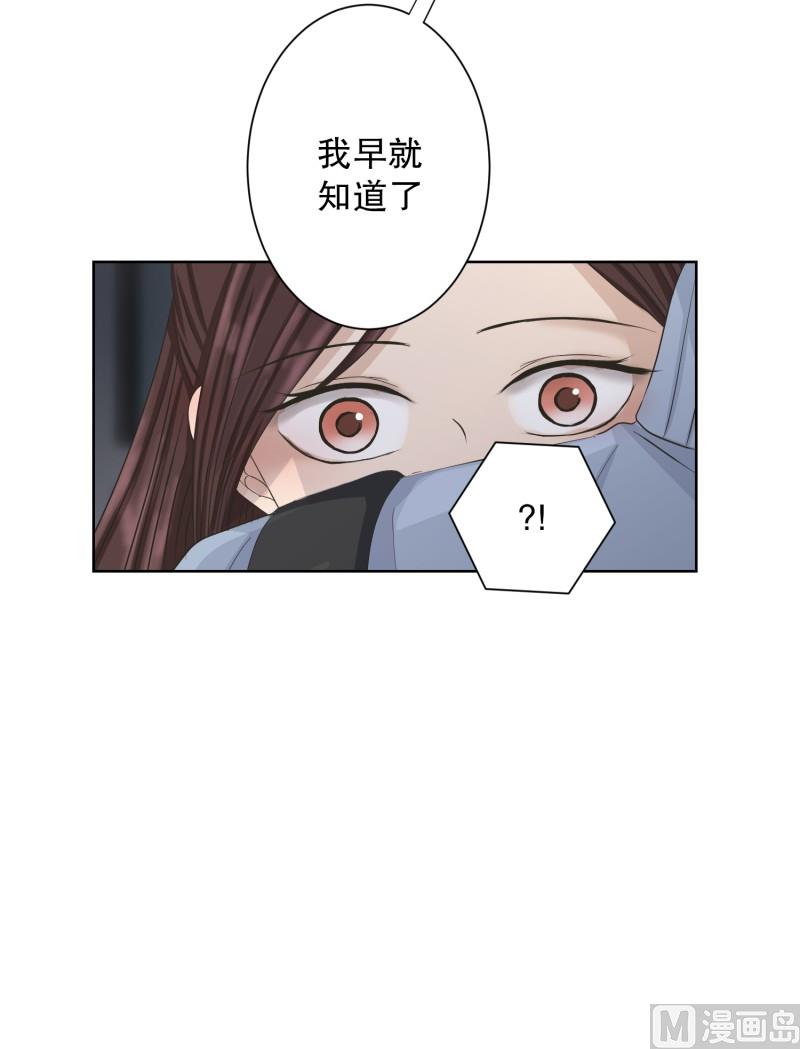 105.关系的变化(21)-第105话