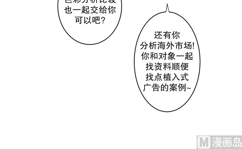 107.关系的变化(23)-第107话