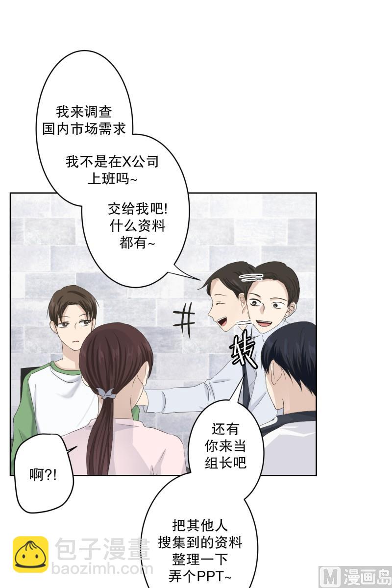 107.关系的变化(23)-第107话
