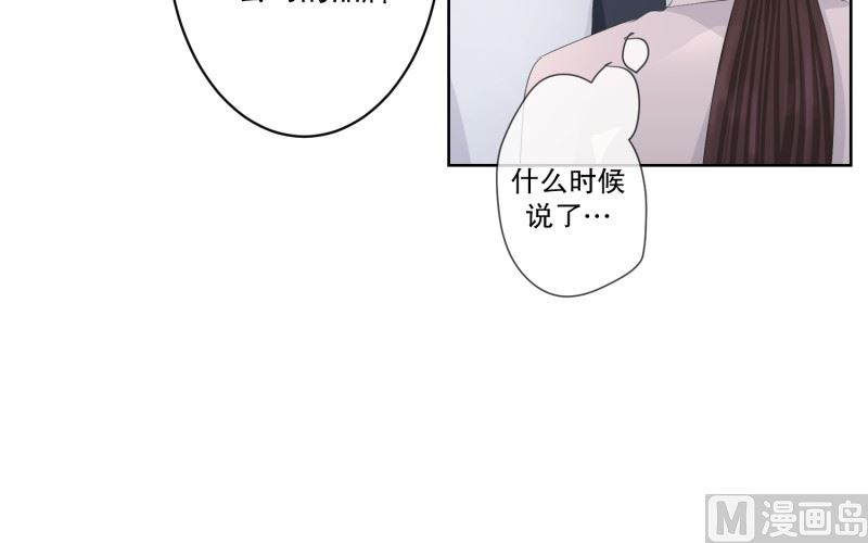 107.关系的变化(23)-第107话