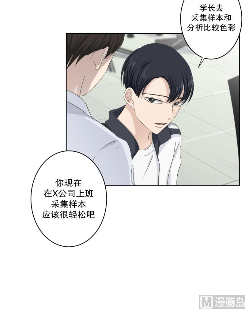 107.关系的变化(23)-第107话