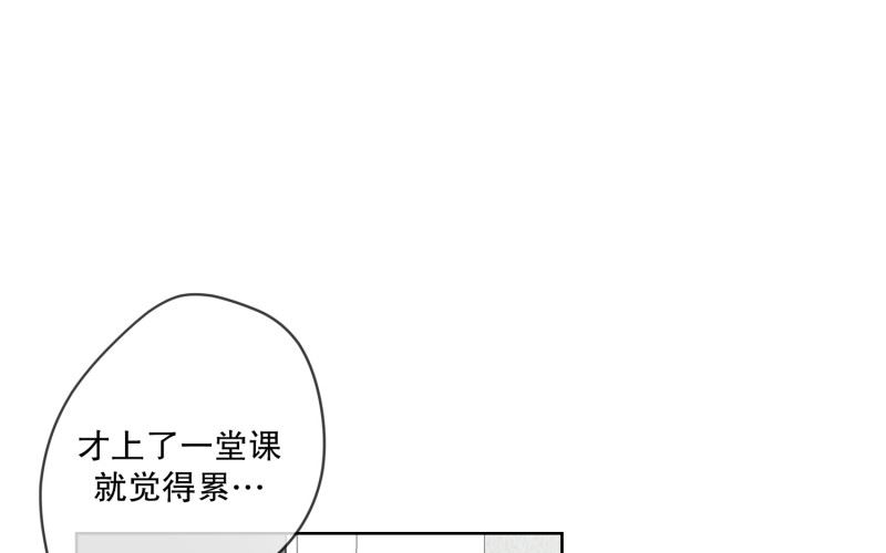 107.关系的变化(23)-第107话