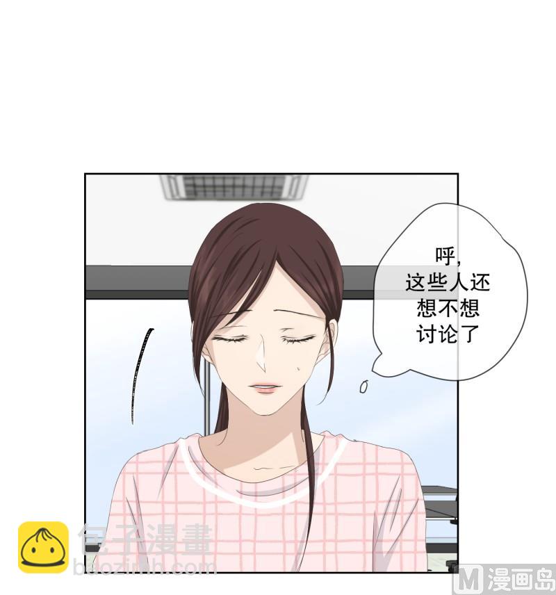 107.关系的变化(23)-第107话