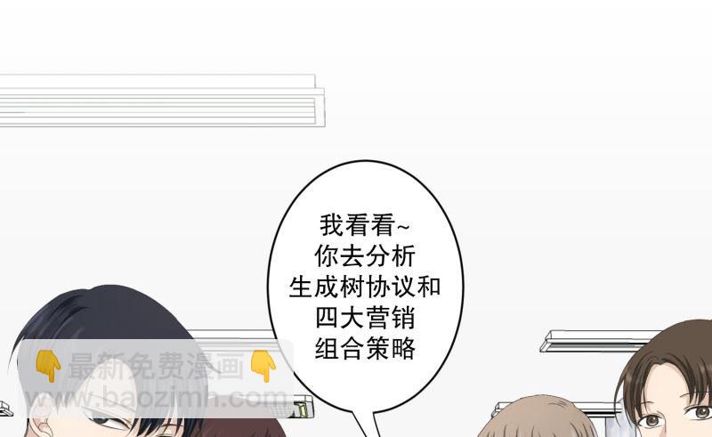 107.关系的变化(23)-第107话