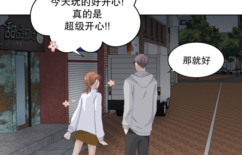 109.关系的变化(25)-第109话