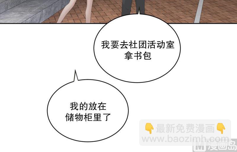 109.关系的变化(25)-第109话