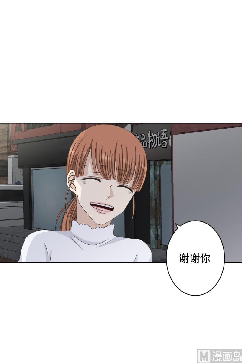 109.关系的变化(25)-第109话