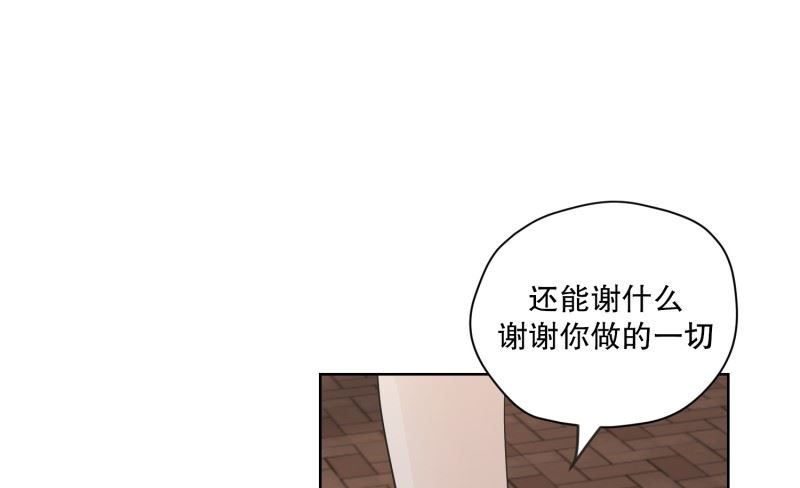 109.关系的变化(25)-第109话