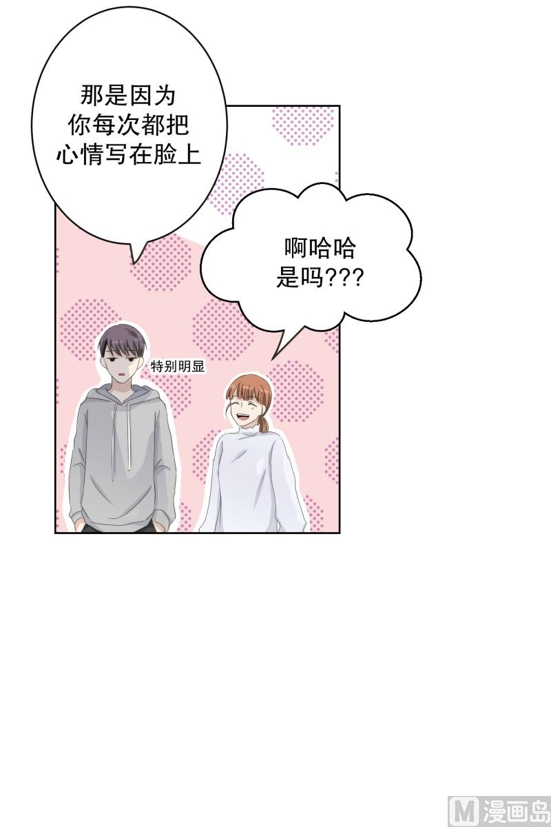 109.关系的变化(25)-第109话
