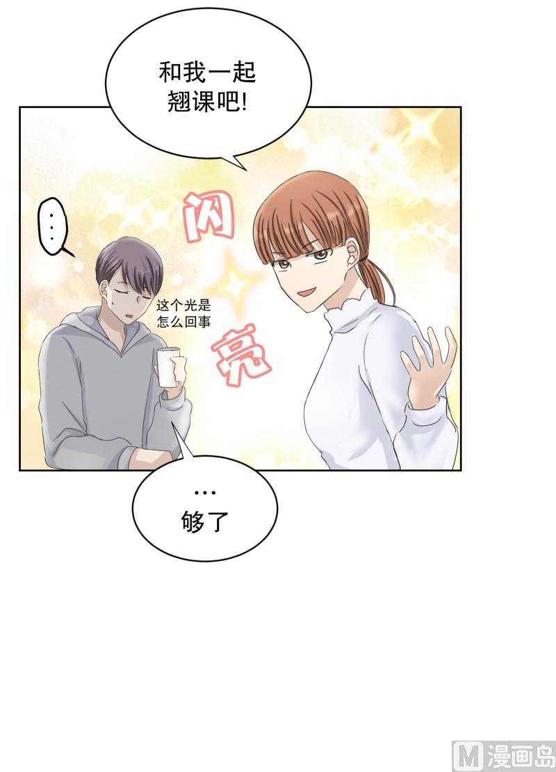 109.关系的变化(25)-第109话