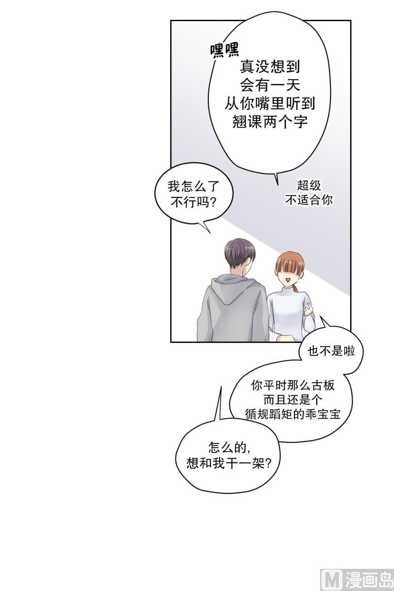 109.关系的变化(25)-第109话