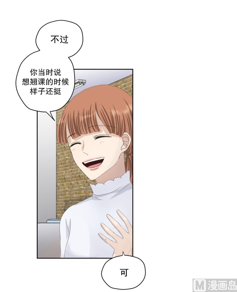 109.关系的变化(25)-第109话