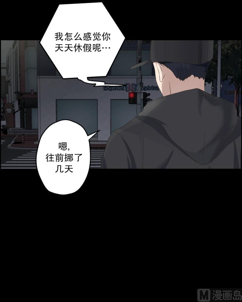 111.关系的变化(27)-第111话