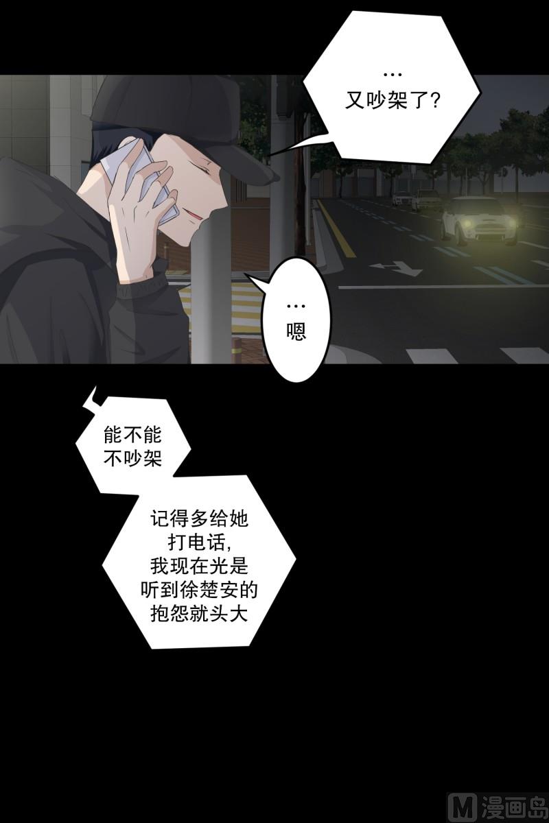 111.关系的变化(27)-第111话
