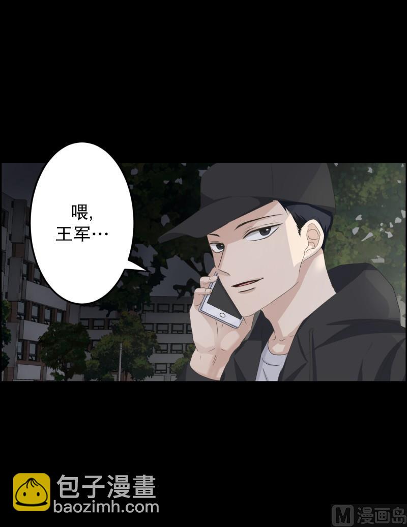 111.关系的变化(27)-第111话