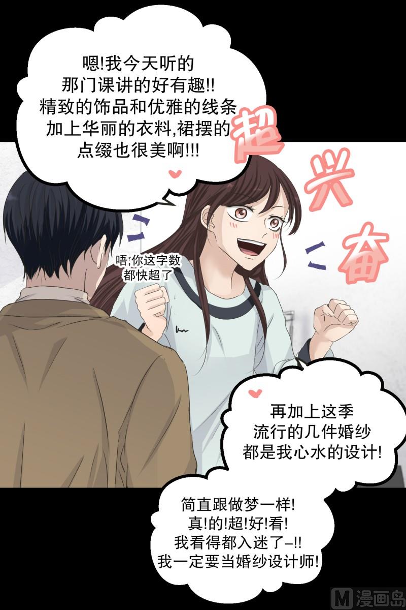 111.关系的变化(27)-第111话