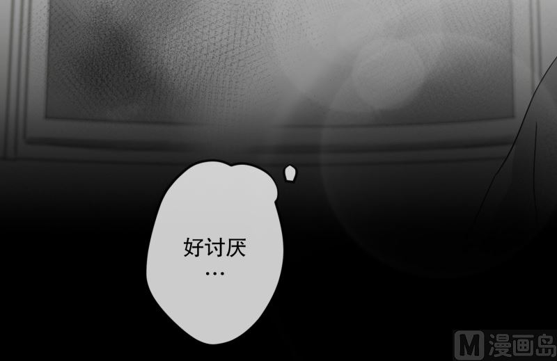 113.关系的变化(29)-第113话