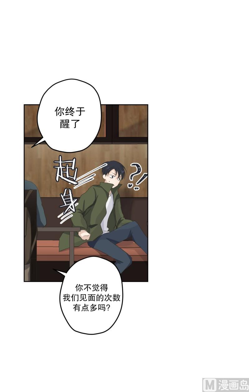 113.关系的变化(29)-第113话