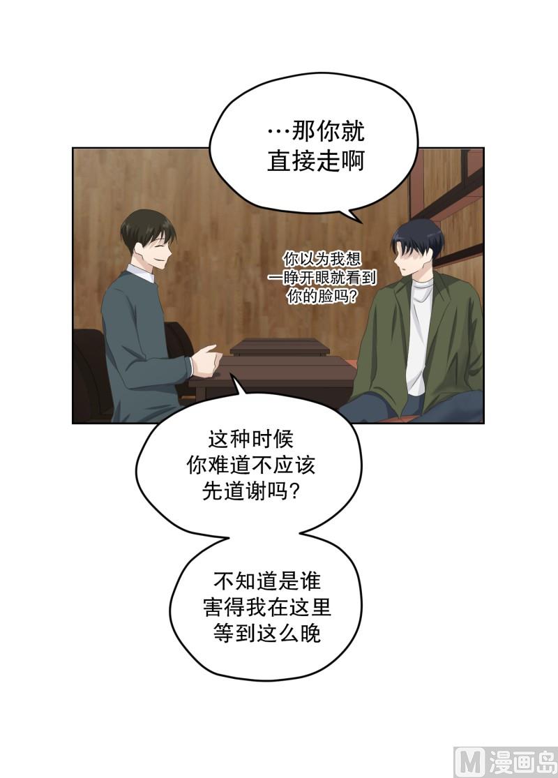 113.关系的变化(29)-第113话