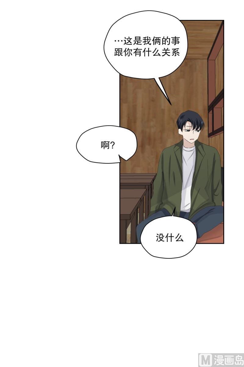 113.关系的变化(29)-第113话