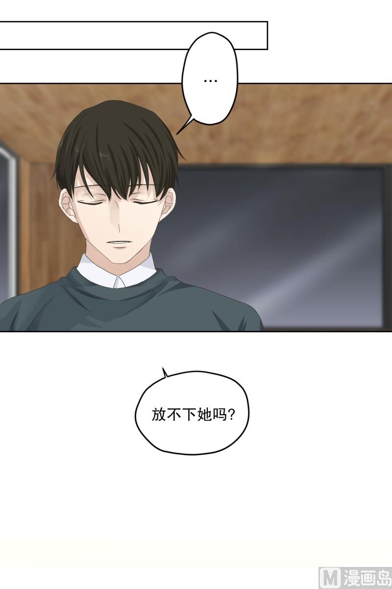 113.关系的变化(29)-第113话